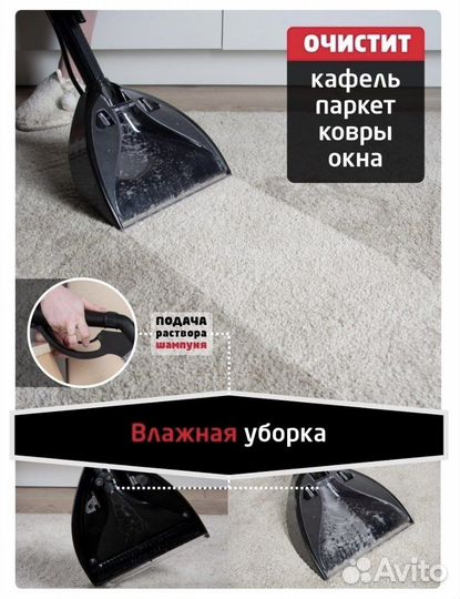 Моющий пылесос hydra rain arnica