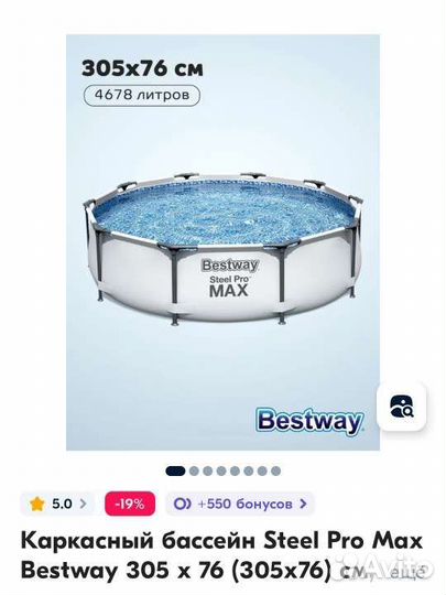 Бассейн каркасный 305*76 серый