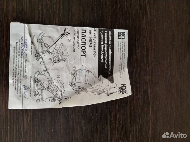 Санки коляска ника 7 3