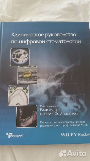 Продам книгу