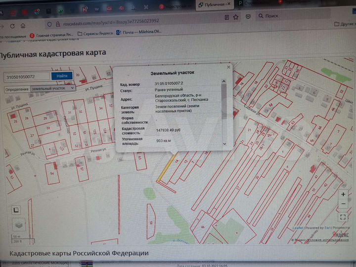 Участок 9 сот. (СНТ, ДНП)