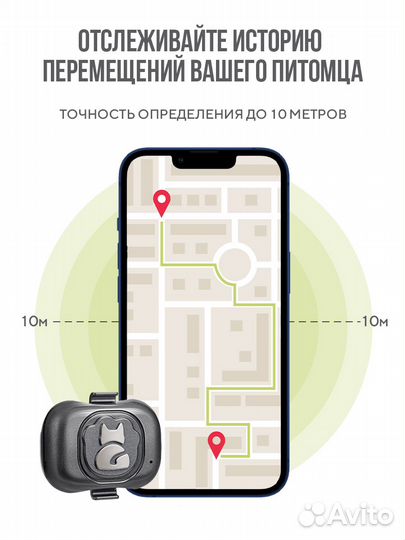 GPS трекер для собак и кошек