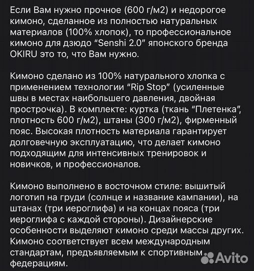 Кимоно для дзюдо