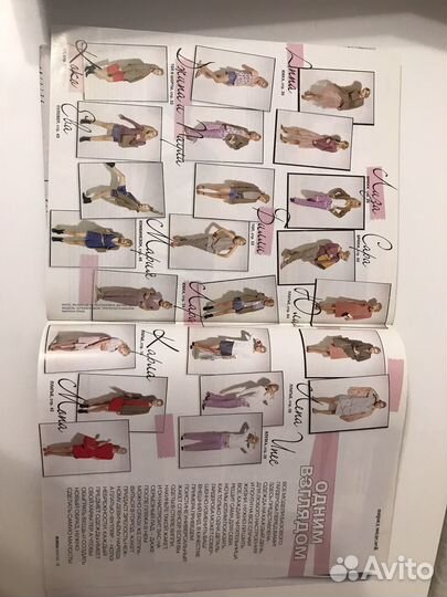 Журналы Burda и Moden