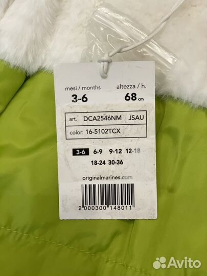 Куртка демисезонная детская 68 см