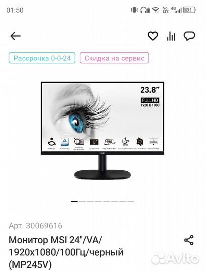MSI pro MP245V
