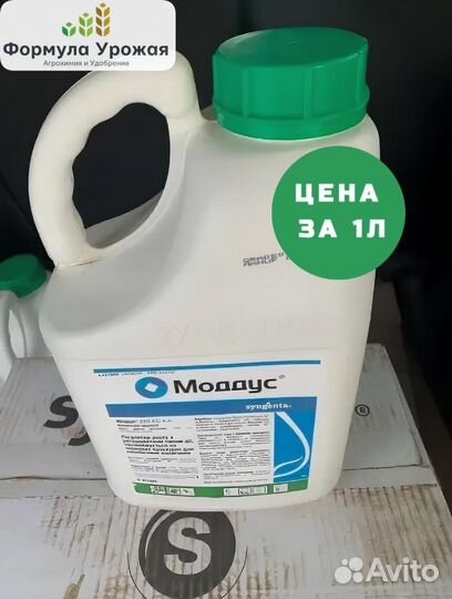 Регулятор роста Моддус