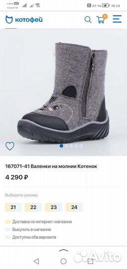 Сапоги котофей зимние детские 27