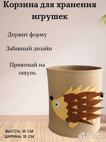 Корзина для хранения игрушек, одежды, мелочей