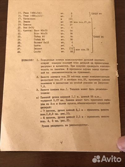 Теплица