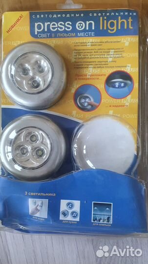 Подсветка / светильники самоклеящиеся