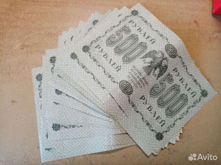 Банкноты купюры 500р 1918 года