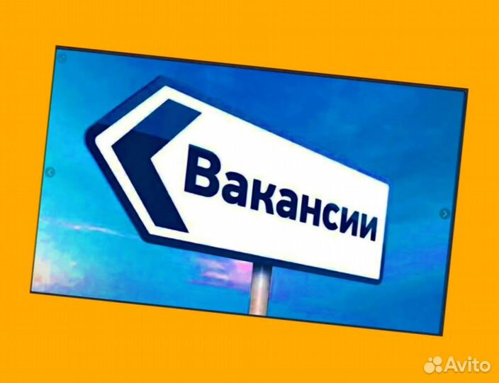 Вахта Комплектовщик Проживание/Питание+Хорошие условия