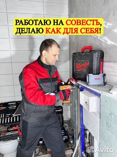 Сантехник. Услуги сантехника. Ремонт сантехники