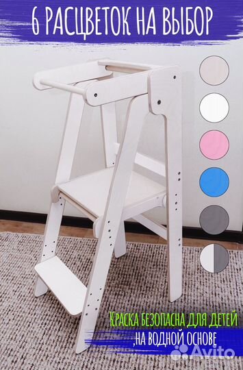 Башня помощника Монтессори /Растущий стул