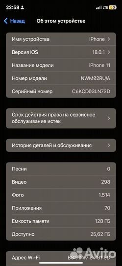 iPhone 11, 128 ГБ