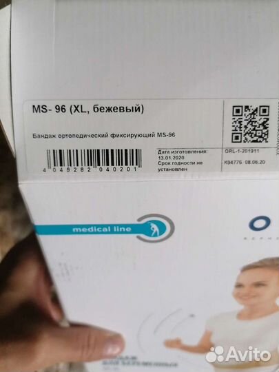 Бандаж для беременных