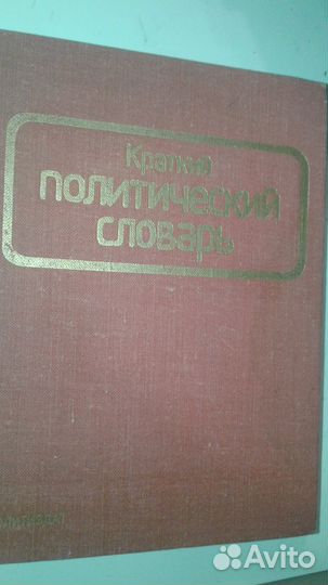 Лекарственные растения