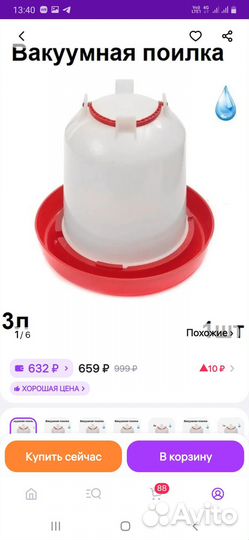 Кормушка и поилка для кур