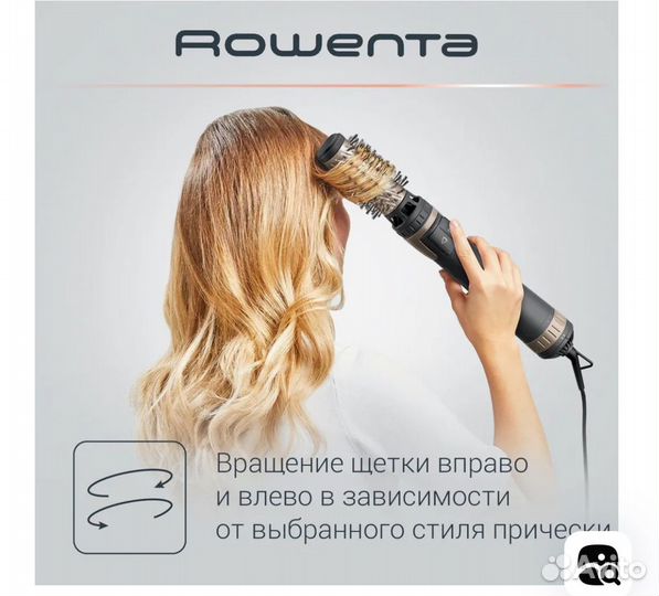 Фен-щетка rowenta Brush Activ' 1000 Вт