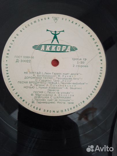 Патефон ные пластинки