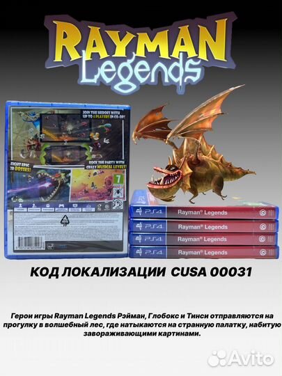 Rayman Legends PS4 Английская версия