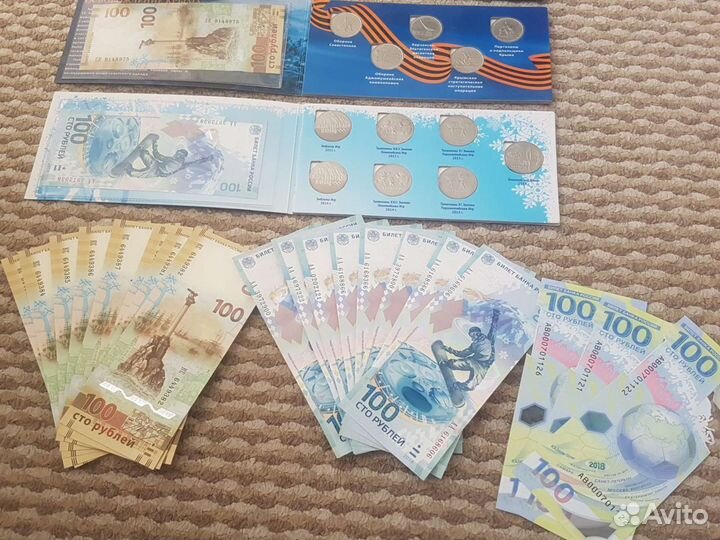 Купюры Сочи, крым