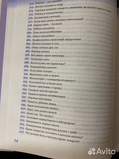 Книга Комаровский