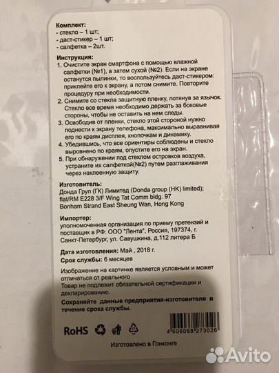 Бронестекло Защитное стекло на iPhone Х