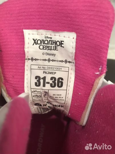 Коньки детские холодное сердце