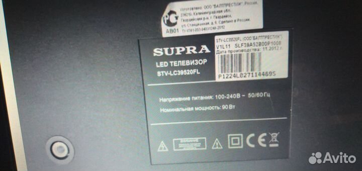 Телевизор supra