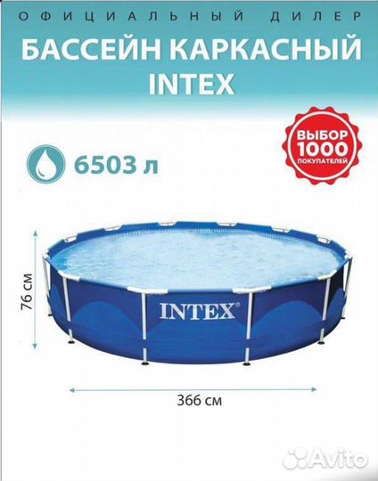 Каркасный бассейн intex