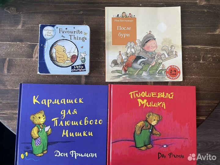 Детские книги