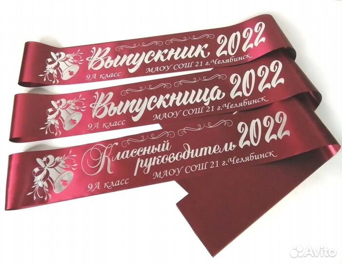 Лента именная Выпускник 2025