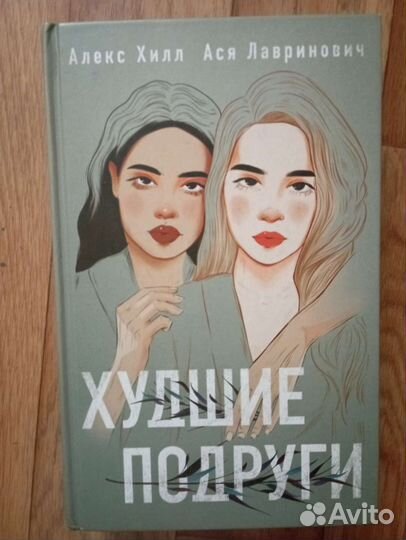 Книги с подростковой тематикой