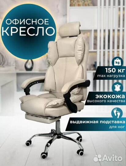 Кресло руководителя (офисное) Domtwo 808F бежевое