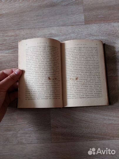 Книга Цветы зла, Бодлер, 1909г