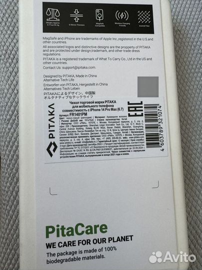 Чехол Pitaka для iPhone 14pro max