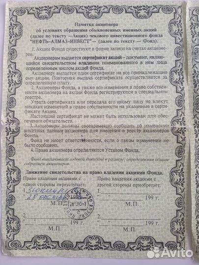 Сертификаты Акций Предложите цену