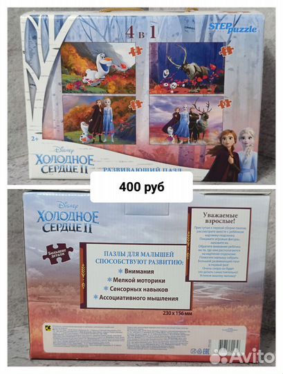 Большие пазлы