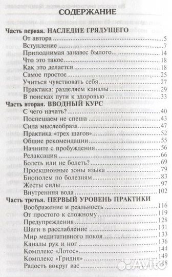 Древняя Северная традиция Н. Шерстенникова