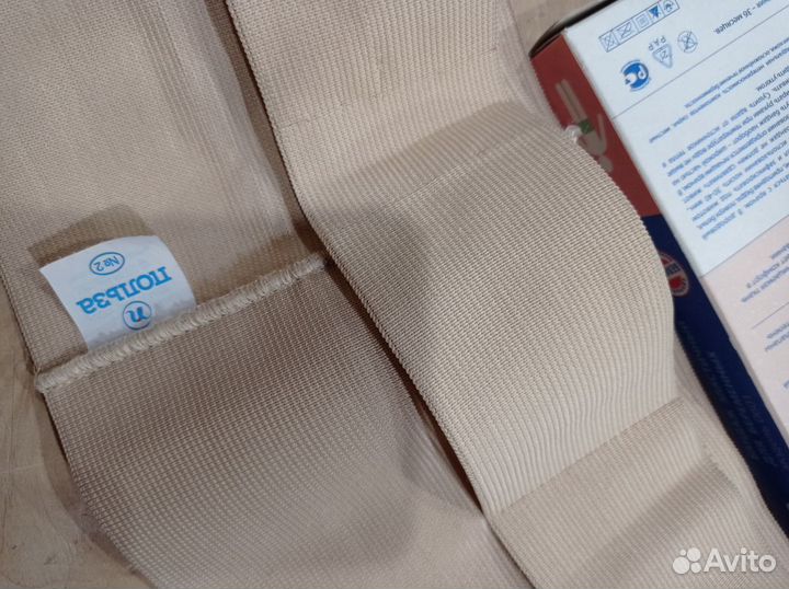 Бандаж эластичный для беременных