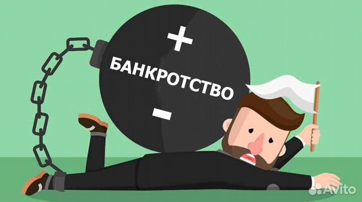 Франшиза банкротства физ. лиц