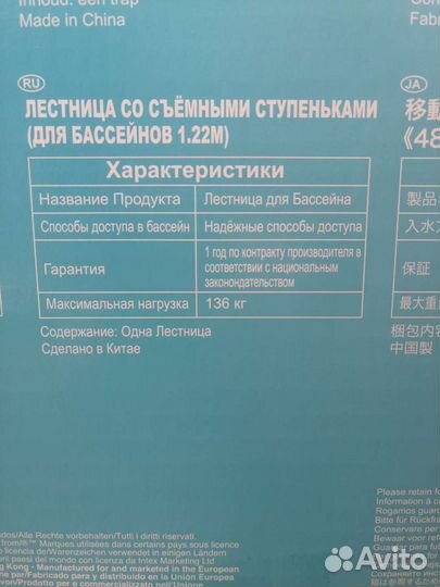 Лестница для каркасного бассейна с площадкой 122см