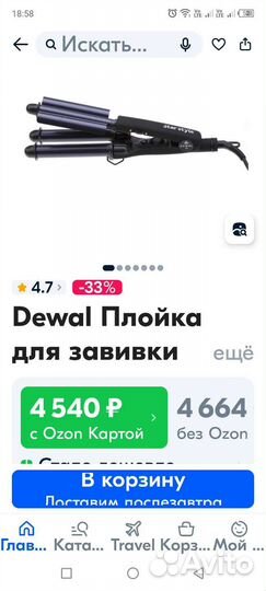 Плойка тройная для волос