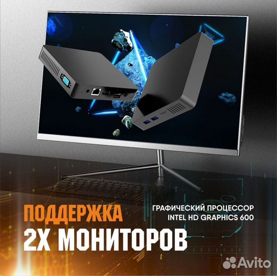 Мини пк