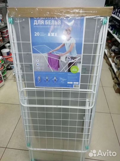 Сушилка для белья новая
