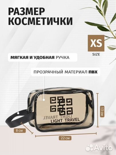 Косметичка дорожная женская