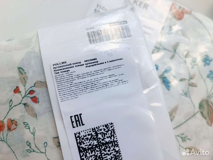 Постельное белье IKEA новое эртвиккер