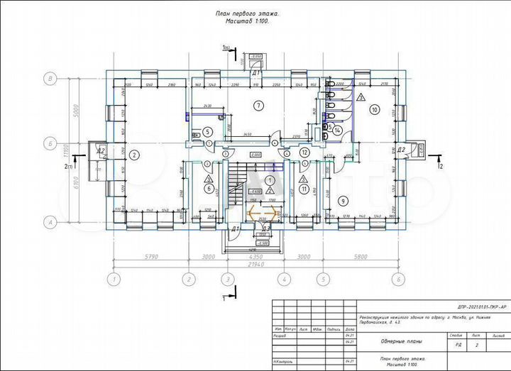 Аренда офиса 500 м2 м. Первомайская в вао